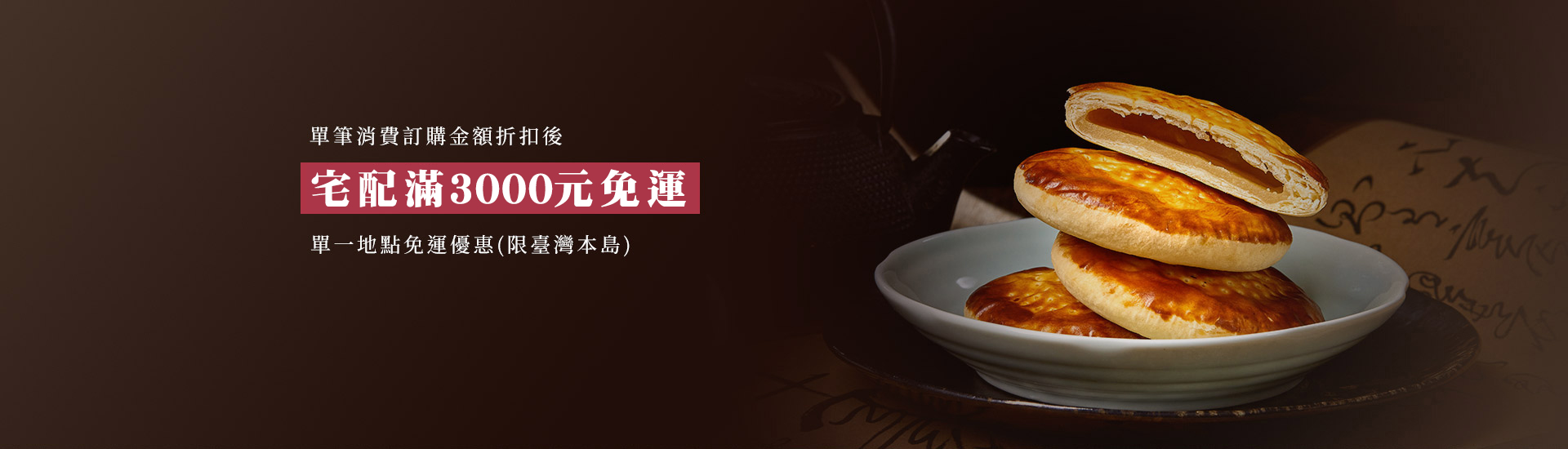宅配滿5000免運