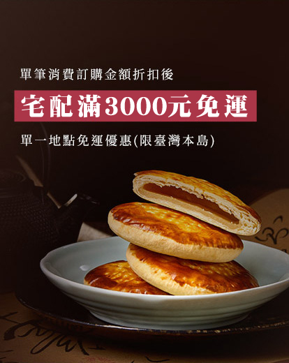 宅配滿5000免運